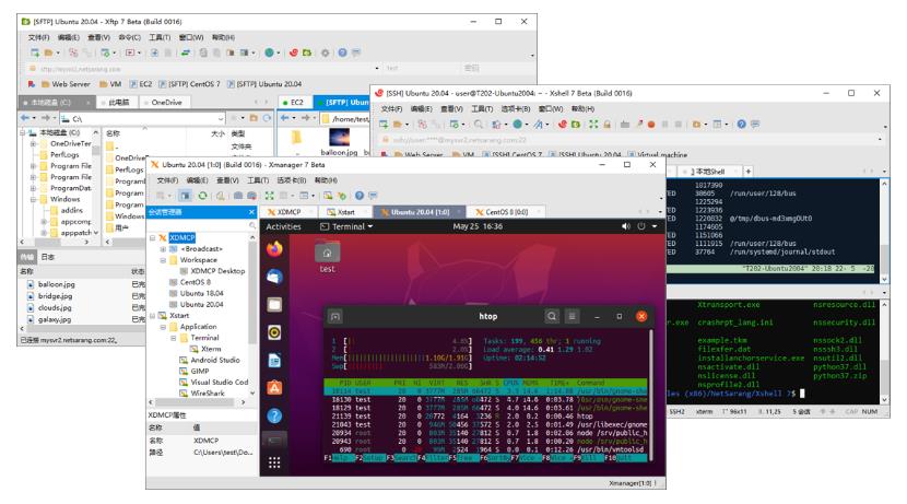 Xmanager 7 | Xshell 7 | Xftp 7 公测版发布 - 网络文件共享